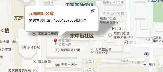 元嘉国际公寓内景